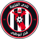 الجزيرة